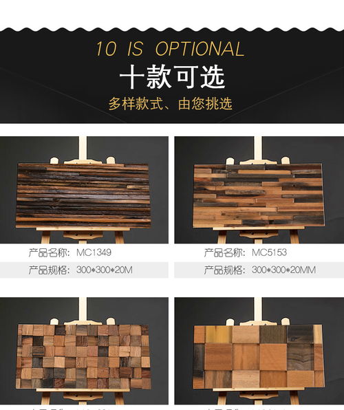 柏尔老船木纯实木马赛克地板 自然艺术与健康家装的完美融合